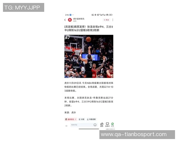 狄龙表现起伏不定17投7中三分火力全开贡献21分助球队争胜