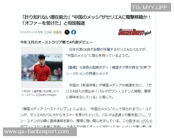 克罗地亚联赛竞争激烈王钰栋出国发展之路充满挑战