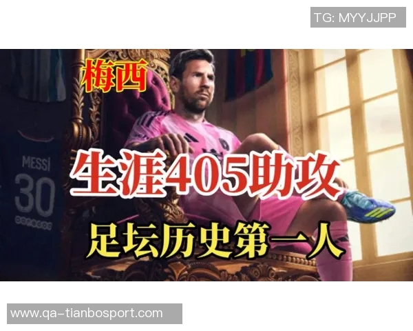 梅西与普斯卡什并列助攻王贝利紧随其后历史助攻榜揭晓